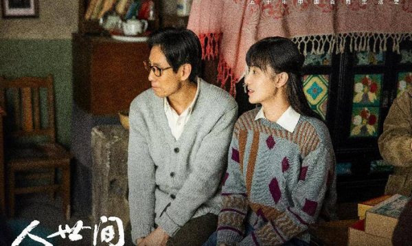 电视剧人世间冯化成最后结局