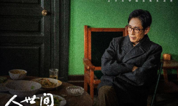 电视剧人世间冯化成最后结局