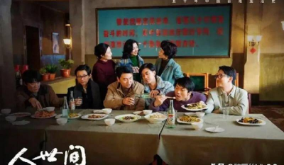 《人世间》乔春燕结局 原著乔春燕和曹德宝结局