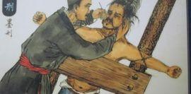 宋代的代表性刑罚是指什么