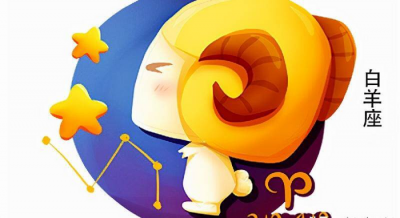 白羊座和什么座最配对情侣 白羊座配对指数分析