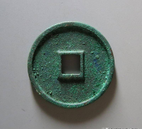 大观通宝铜钱价格表