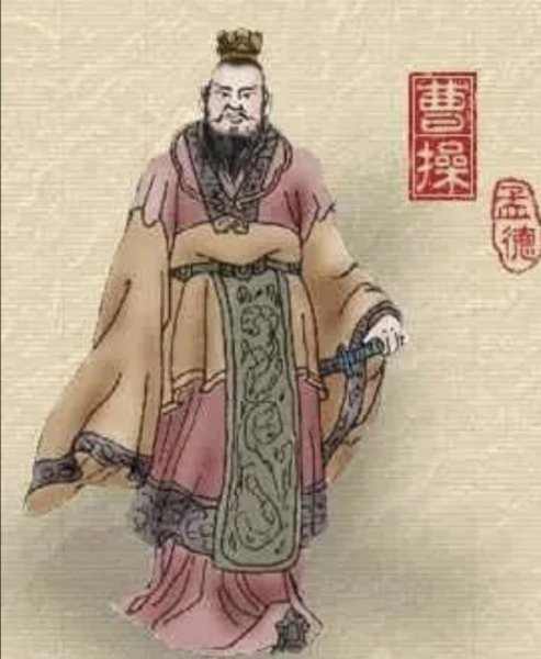 曹操字孟德是什么意思