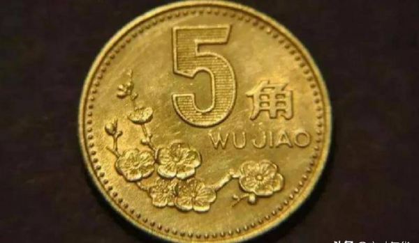92年5角梅花值15万