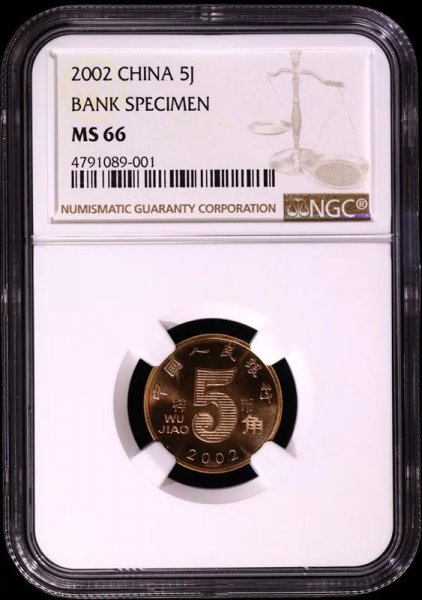 最新荷花5角硬币价格表