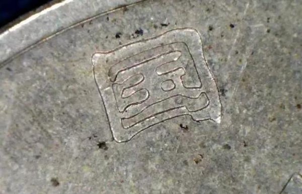 最新荷花5角硬币价格表