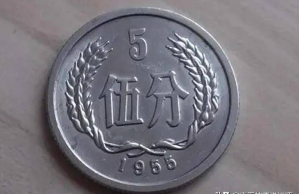 55年5分硬币值12万真的假的