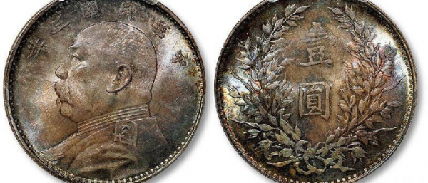 民国十年的袁大头一元值多少钱