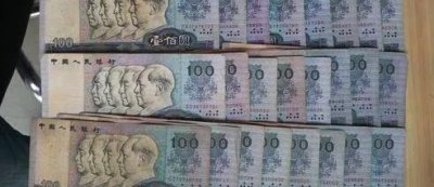 老纸币回收价格表一览 老版纸币最新收藏价值