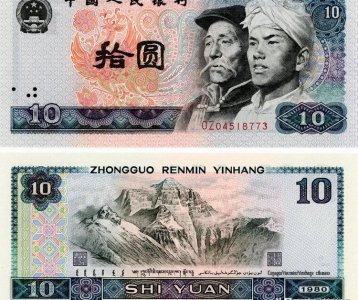 1980年10元钱回收价格 一张老十元钱价值多少