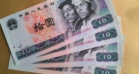 1980年10元钱回收价格