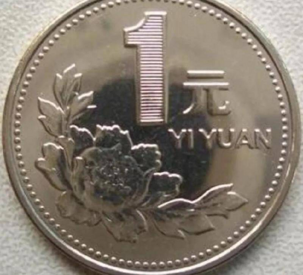 1999年1元硬币值多少钱