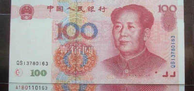 90版100元人民币价格最新价格 老100元值多少钱