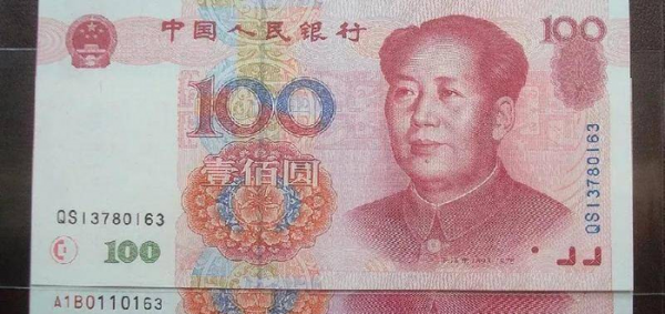 90版100元人民币价格最新价格