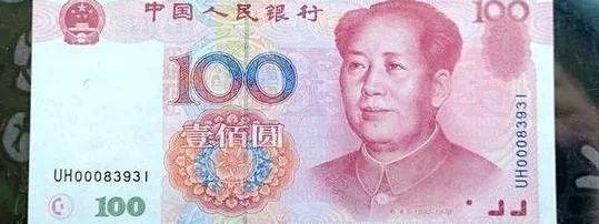 90版100元人民币价格最新价格