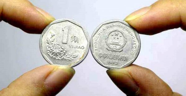 2000年的一角硬币值多少钱