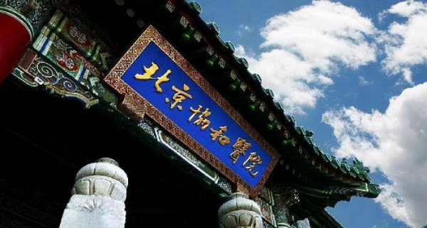 全国最好的医科大学排名