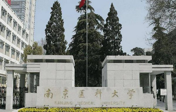 全国最好的医科大学排名