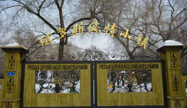 哈尔滨在哪个省的城市