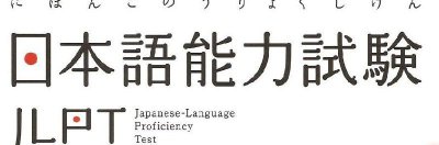 日语n2通过率为什么不高 日语n2考试难度及过关率