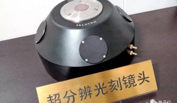 紫外超分辨光刻机最新消息