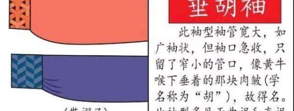 两袖清风是什么意思