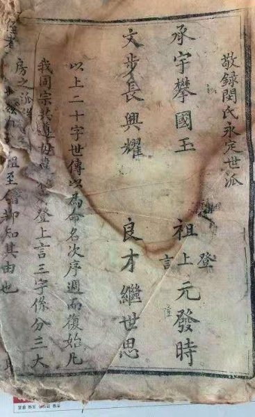 续家谱的人有什么危害