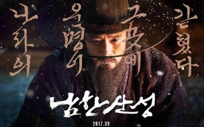 韩国人怎么评价南汉山城 韩国人看了南汉山城的观后感