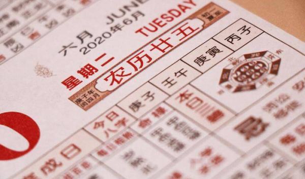 农历是阴历还是阳历