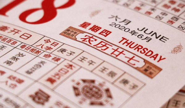 农历是阴历还是阳历