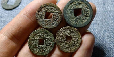 光绪通宝稀少版别加图 最罕见的光绪通宝小平版本