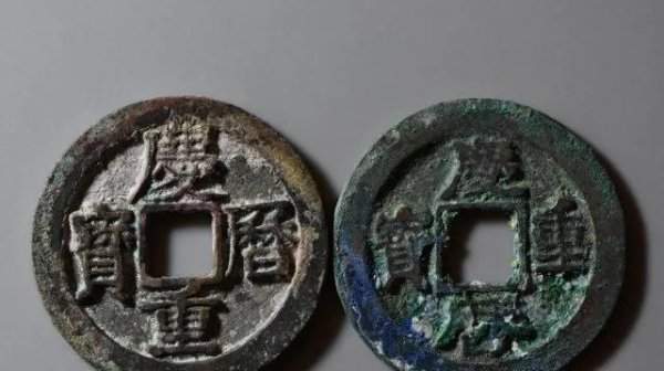 宋钱币价格及图片大全