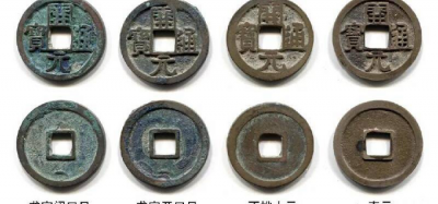 开元通宝罕见版一览表 赶紧收藏精品开元通宝版别