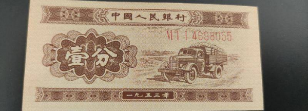 第二套人民币大全套最新价格