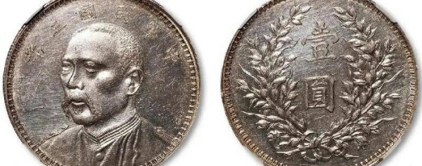 最值钱十大袁大头排行