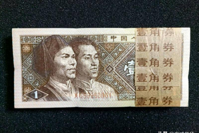 1980的一角钱纸币能值多少钱 80年壹角币价格表