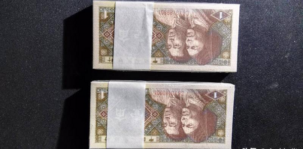 1980的一角钱纸币能值多少钱