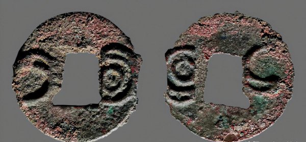 最珍贵的国宝级古钱币