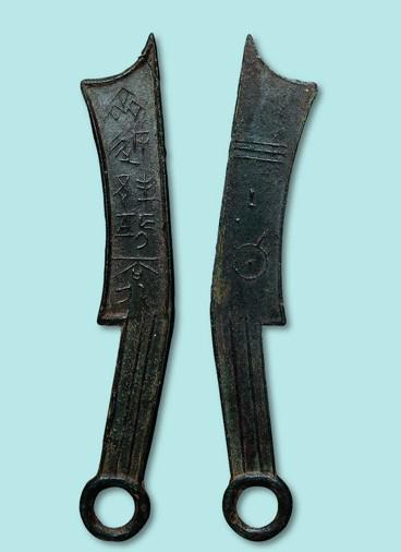 最珍贵的国宝级古钱币