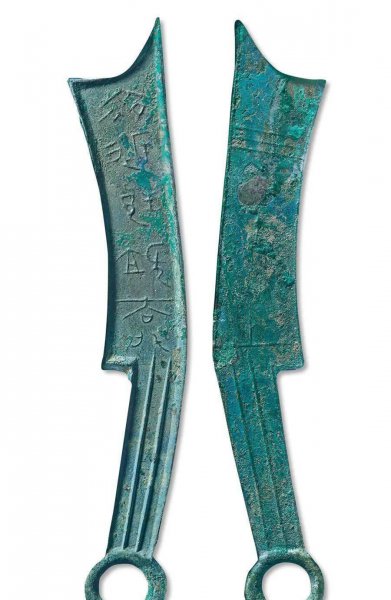 最珍贵的国宝级古钱币