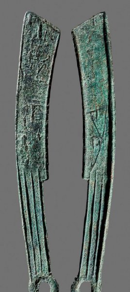 最珍贵的国宝级古钱币