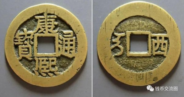 康熙通宝铜钱多少钱一个