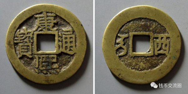 康熙通宝铜钱多少钱一个