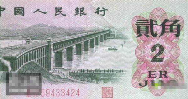 2元错币的贰字错了的价值