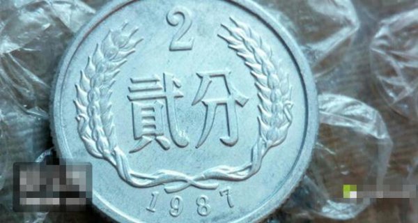 2元错币的贰字错了的价值