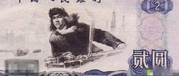 2元错币的贰字错了的价值