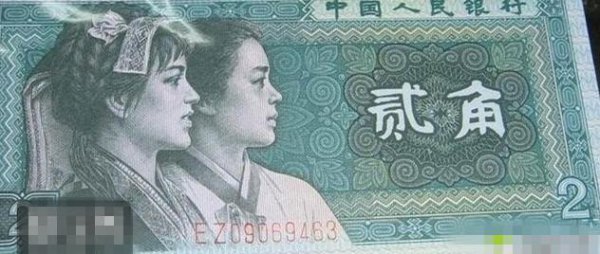 2元错币的贰字错了的价值