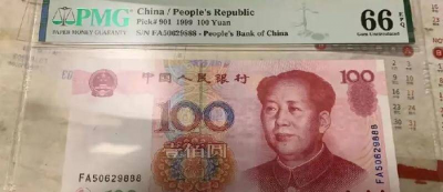 99版人民币暴涨是真的吗 99版人民币最新行情