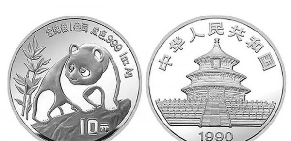 熊猫纪念银币10元现在市场价