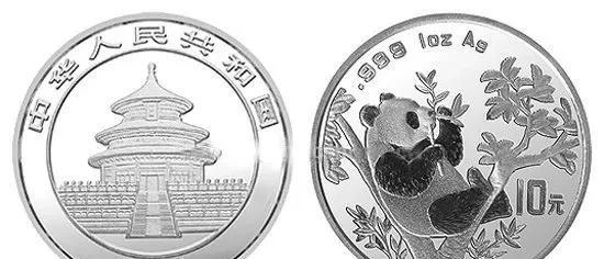 熊猫纪念银币10元现在市场价